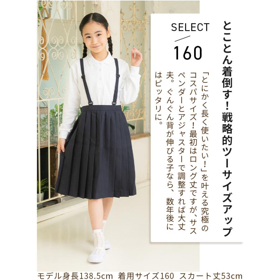 学生服 制服 スクールスカート プリーツスカート 即納 制服 スクールスカート プリーツ 紺 小学生 小学校 吊りスカート