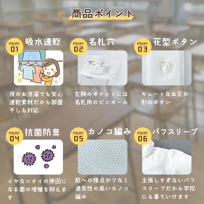 女の子用 パフスリーブ 丸えり 長袖ポロシャツ 白 小学生 小学校 制服 丸衿 花型ボタン 抗菌防臭 スクールポロシャツ 通学 学校用 入学 卒業 キッズ R 体操服と学生服のcatch 通販 Yahoo ショッピング