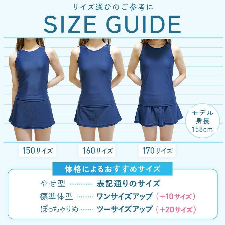 Catch（キャッチ） 即納 スクール水着 上下セパレート 女の子 スカート