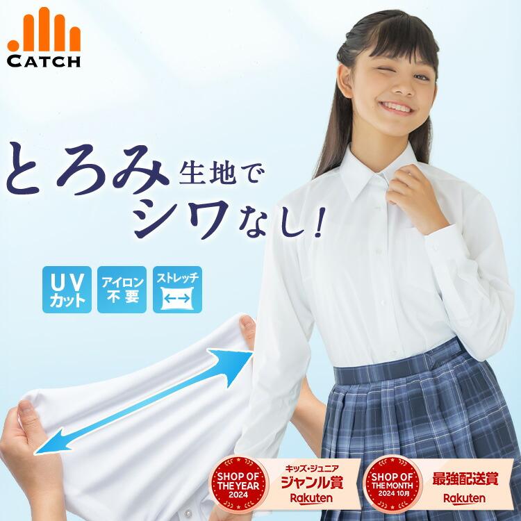 完全着衣　制服 ニットスクールシャツ 長袖 女子 高レベル形態安定 ニットシャツ ノンアイロン 女の子 女児 速乾 レディース ワイシャツ 学校 中学 高校 制服  送料無料 : r579831 : 体操服と学生服のCatch - 通販 - Yahoo!ショッピング