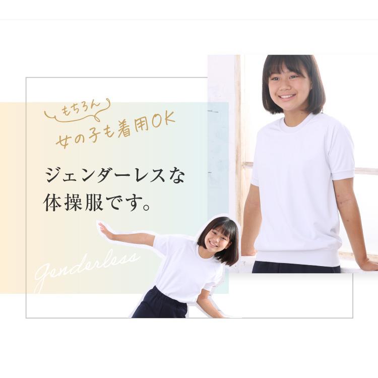 人気商品の人気商品の体操服 半袖 丸首 男女兼用 体操着 男の子 男子 女の子 女子 体育着 学校 小学生 中学生 白 無地 速乾 吸汗 吸水 裏メッシュ 送料無料 子ども服 キャッチ 丸首半袖体操服 裏メッシュ シャツ スクール 小学生 中学生 幼園児 トレーニング 学校 体操着 体育着 R679082 キッズ