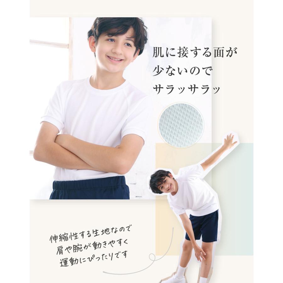 人気商品の人気商品の体操服 半袖 丸首 男女兼用 体操着 男の子 男子 女の子 女子 体育着 学校 小学生 中学生 白 無地 速乾 吸汗 吸水 裏メッシュ 送料無料 子ども服 キャッチ 丸首半袖体操服 裏メッシュ シャツ スクール 小学生 中学生 幼園児 トレーニング 学校 体操着 体育着 R679082 キッズ