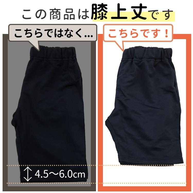 Catch（キャッチ） 即納 体操服 クォーターパンツ ハーフパンツ 短パン