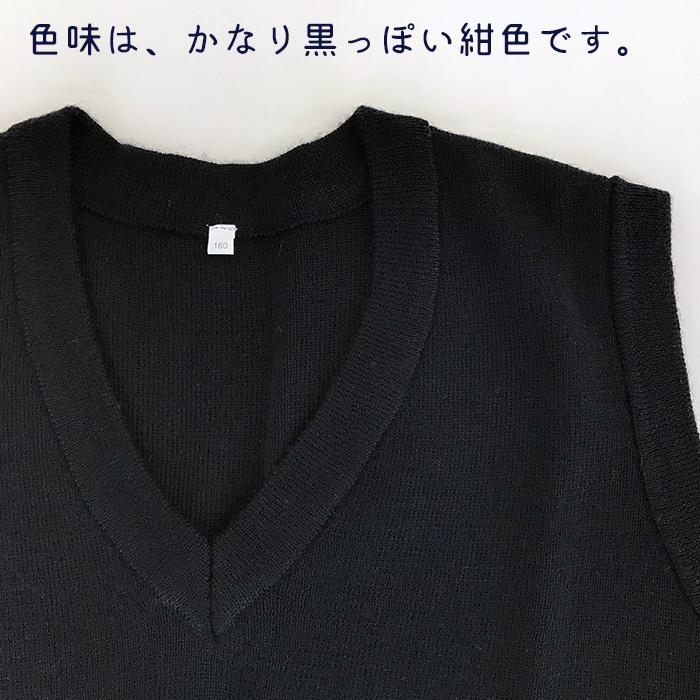 Catch（キャッチ） 即納 スクールベスト ウール混 洗える 紺 ネイビー 