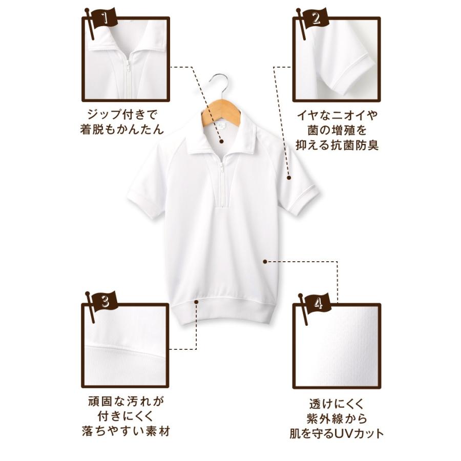 日曜.5の付く日は最大P15倍】小学校 体操服 半袖 衿付き ハーフジップ 送料無料 防汚 抗菌防臭 透け対策 UVカット 体操着 子供 小学生 兼用 :S444062:体操服と学生服のCatch - 通販 - Yahoo!ショッピング 日曜.5の付く日は最大P15倍】小学校 体操服 半袖 衿付き ハーフジップ 送料無料 防汚 抗菌防臭 透け対策 UVカット 体操着 子供 小学生 兼用 :S444062:体操服と学生服のCatch - 通販 - Yahoo!ショッピング