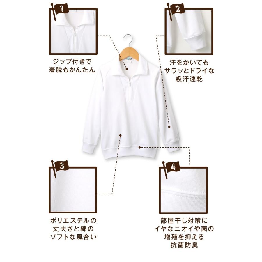 日曜.5の付く日は最大P15倍】体操服 長袖 衿付き ハーフジップ 小学校 吸汗速乾 抗菌防臭 長そで 体操着 子供 スクール 小学生 男女兼用 :S445171:体操服と学生服のCatch - 通販 - Yahoo!ショッピング 日曜.5の付く日は最大P15倍】体操服 長袖 衿付き ハーフジップ 小学校 吸汗速乾 抗菌防臭 長そで 体操着 子供 スクール 小学生 男女兼用 :S445171:体操服と学生服のCatch - 通販 - Yahoo!ショッピング