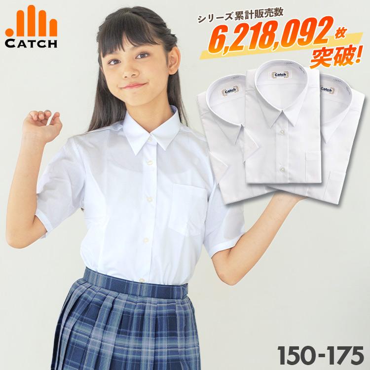 Catch（キャッチ） 即納 スクールシャツ 女子 半袖 ノーアイロン 制服 