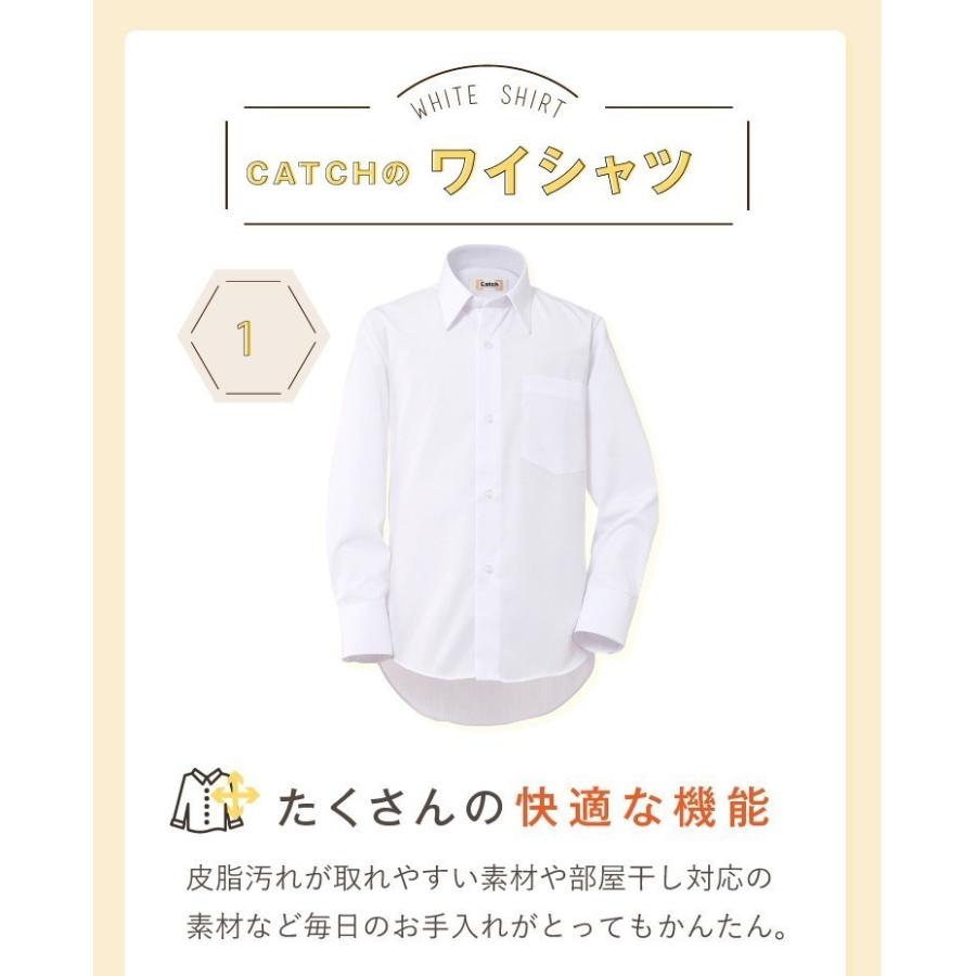 2枚セット スクールシャツ 長袖男子 ノンアイロン 形態安定 カッターシャツ ワイシャツ yシャツ 学生服 小学生 高校生 中学生 男の子 男児 ボーイズ 送料無料｜catchshop｜03