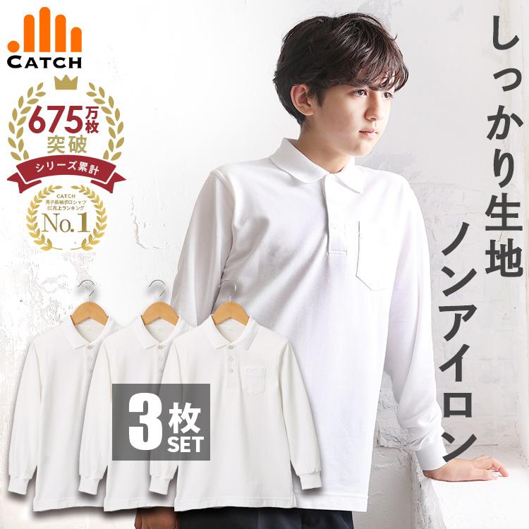 男の子　まとめ売り　150cm 160cm 長袖 楽天市場】男の子長袖シャツジュニア ワイシャツ 黒 140〜160cm