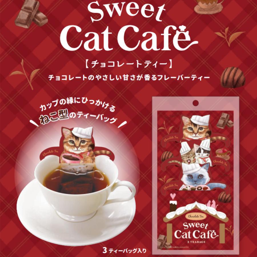 紅茶 アールグレイ ティーバッグ かわいい 猫 4種セット キャットカフェ ルイボスティー チョコレートティー プレゼント プチプレゼント｜catcountry｜04