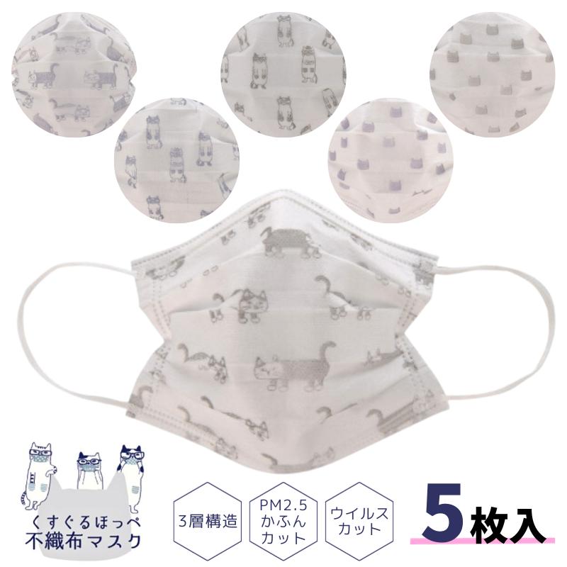 マスク 不織布 おしゃれ 小さめ 子供用 大人用 使い捨て レディース 猫  