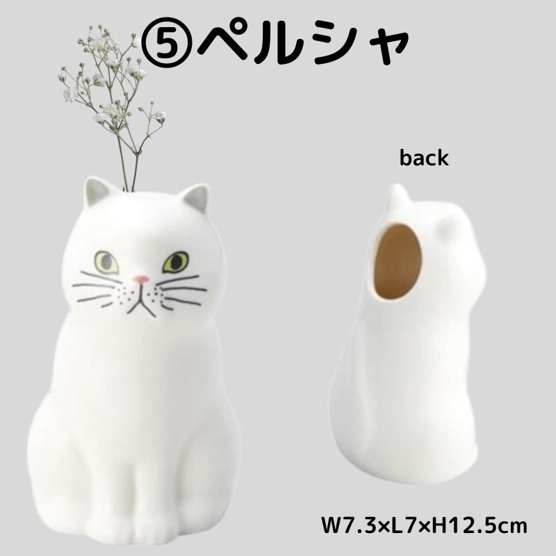 フラワーベース フラワー & ペンスタンド 花瓶 ペン立て 猫 ねこ