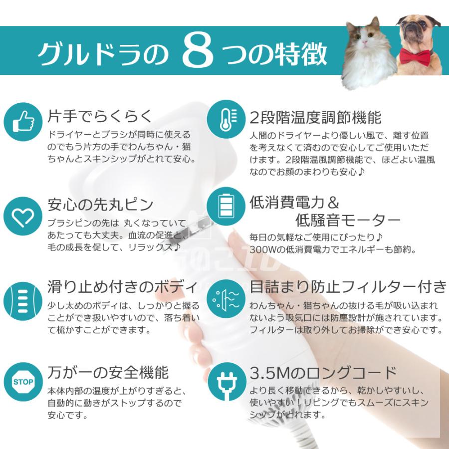 グルドラ 犬用 猫用 ペット ドライヤー 犬 猫 ブラシ シャンプー グルーミング ドライヤースタンド 吸水タオル Dp 01 自動給餌器うちのこエレクトリック 通販 Yahoo ショッピング