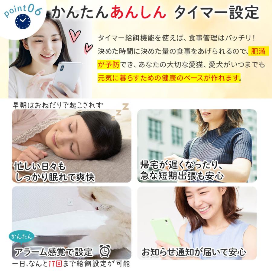 獣医師推奨 カリカリマシーン V2C 猫犬 スマホ連動型 自動給餌器