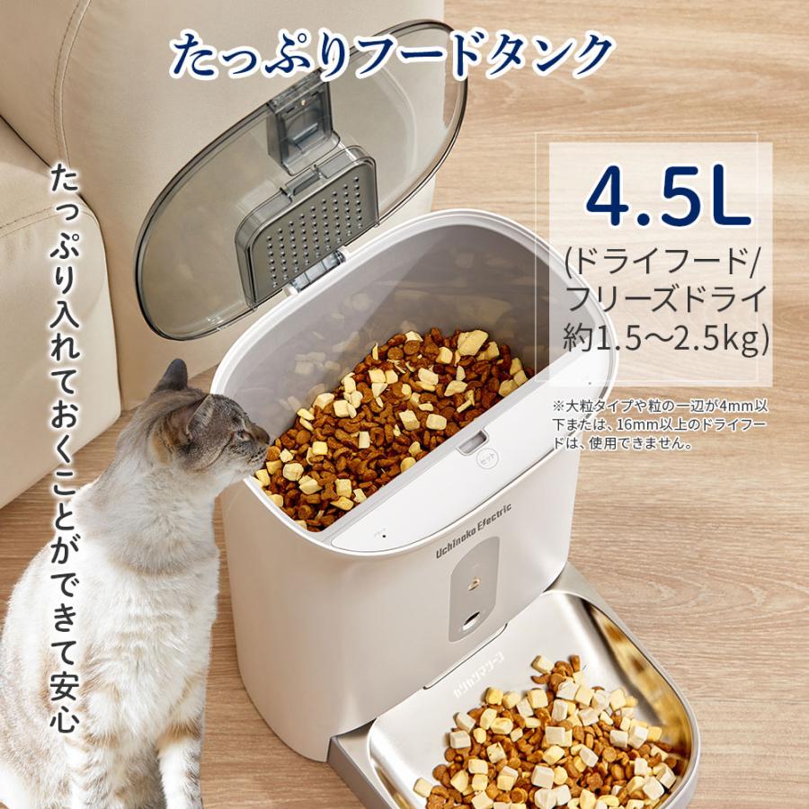 【最新】カリカリマシーン V2C 猫犬 スマホ連動型 自動給餌器 カメラ付 餌やり機 えさ ペット 乾燥剤 密閉ロック
