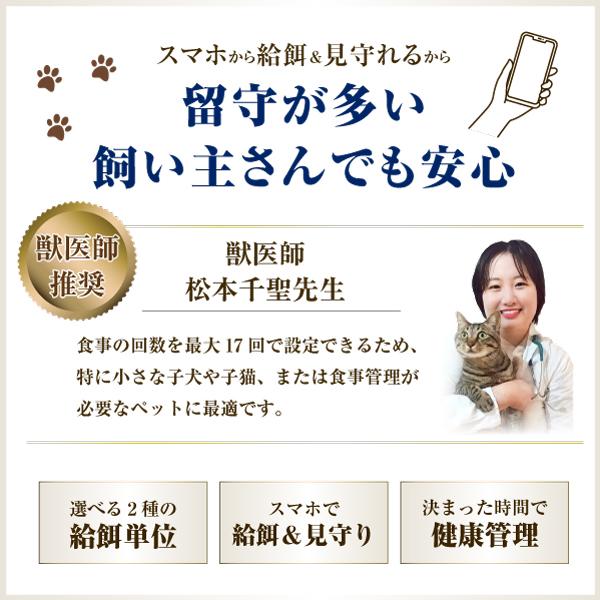 最新】獣医師推奨 カリカリマシーン V2C 猫犬 スマホ連動型 自動 最新】獣医師推奨 カリカリマシーン V2C 猫犬 スマホ連動型 自動