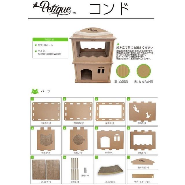 コンドミニアム 爪とぎ キャットハウス 猫 ねこ 優しい素材 高 コンドミニアム 爪とぎ キャットハウス 猫 ねこ 優しい素材 高