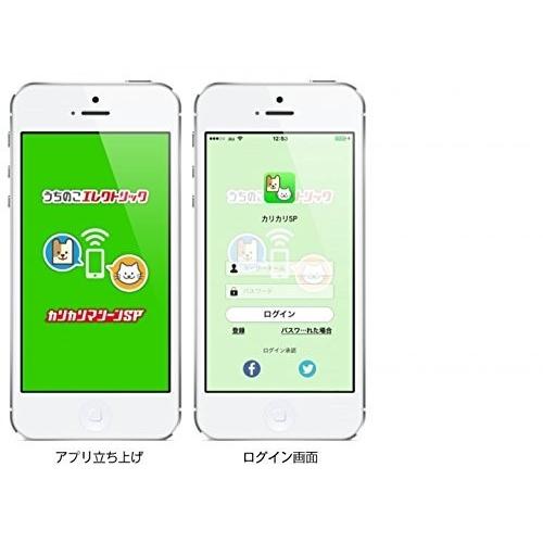 本製品は販売終了しました】犬猫用カリカリマシーンSP スマホで遠隔