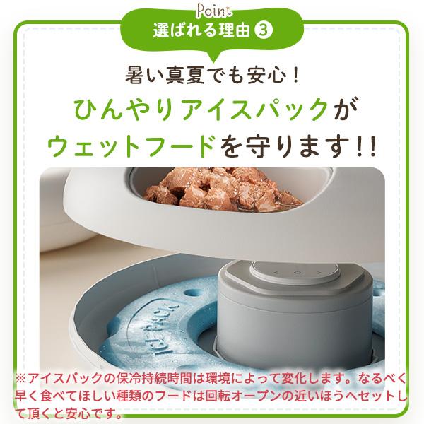 Petoneer Two-Meal Feederトゥーミールフィーダー 安心の国内サポート 付き PF003 ペット用 自動給餌器 ウェット