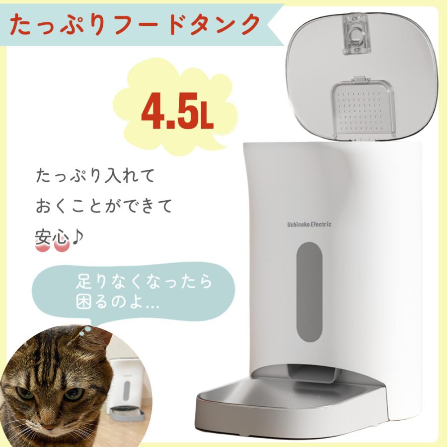 猫犬ごはん用 タイマー式自動給餌器 カリカリマシーンV2 乾燥剤ポケット搭載 電池 コンセント給電可能 安心日本メーカー1年保証サポート 最新 音声録音機能｜catfamily｜19