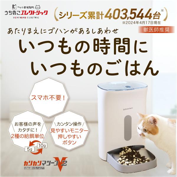 獣医師推奨 猫犬ごはん用 タイマー式自動給餌器 カリカリ 獣医師推奨 猫犬ごはん用 タイマー式自動給餌器 カリカリ