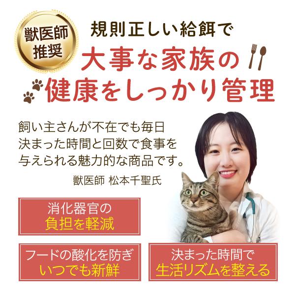 獣医師推奨 自動給餌器 猫 犬 タイマー カリカリマシーン V2 乾燥剤