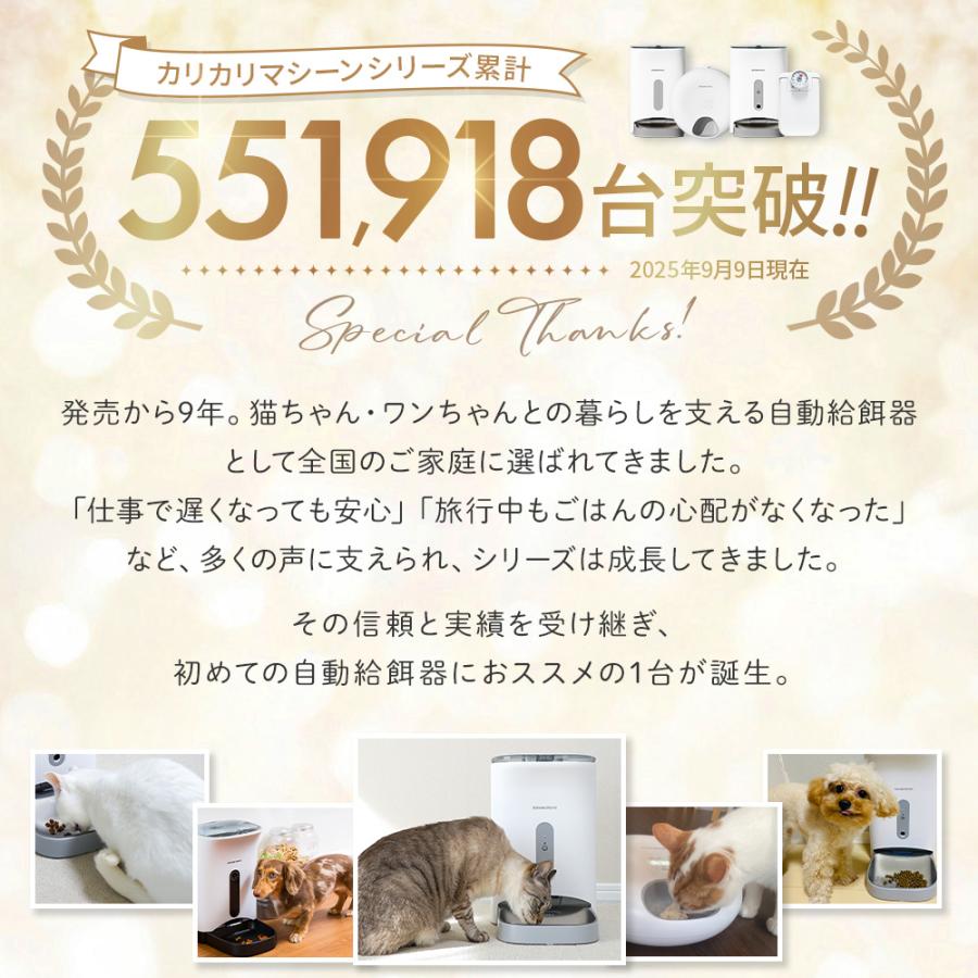 獣医師監修 カリカリマシーン mini 自動給餌器 タイマー 猫 犬 うちの