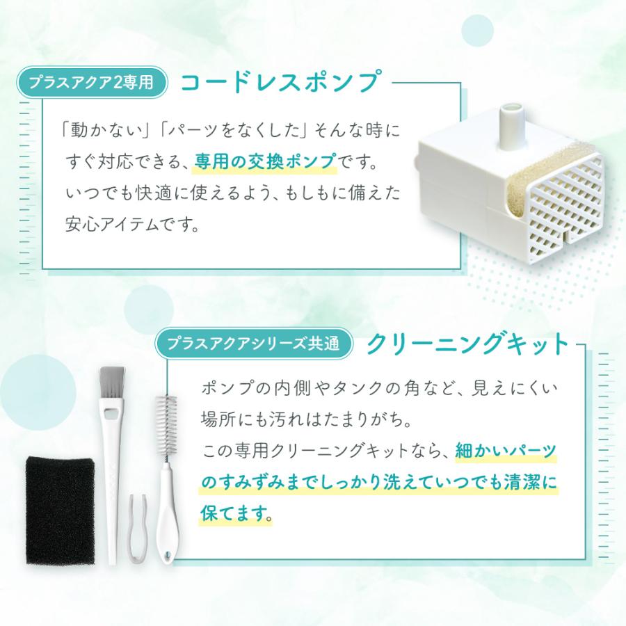 最新】獣医師監修 プラスアクア2スターターセット : 自動給餌器うちの