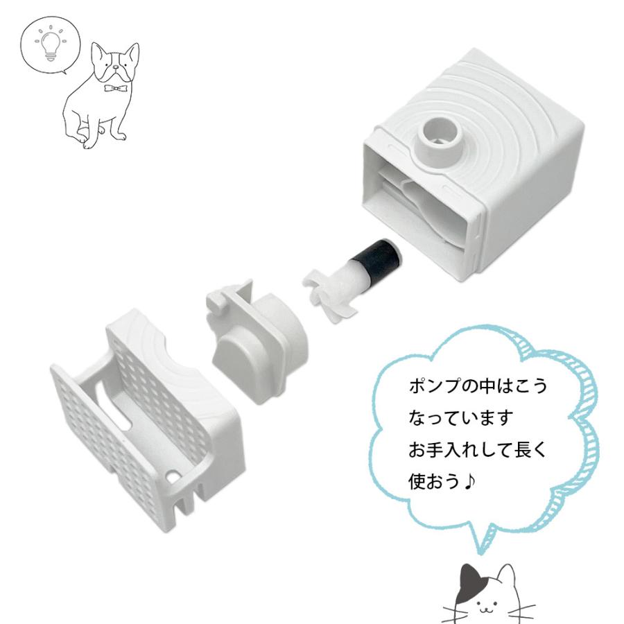 プラスアクア 専用 猫＆犬用 循環浄水給水器用 コードレスポンプ WF03-PUMP 万が一のトラブルに備えて！ これがあれば安心｜catfamily｜05