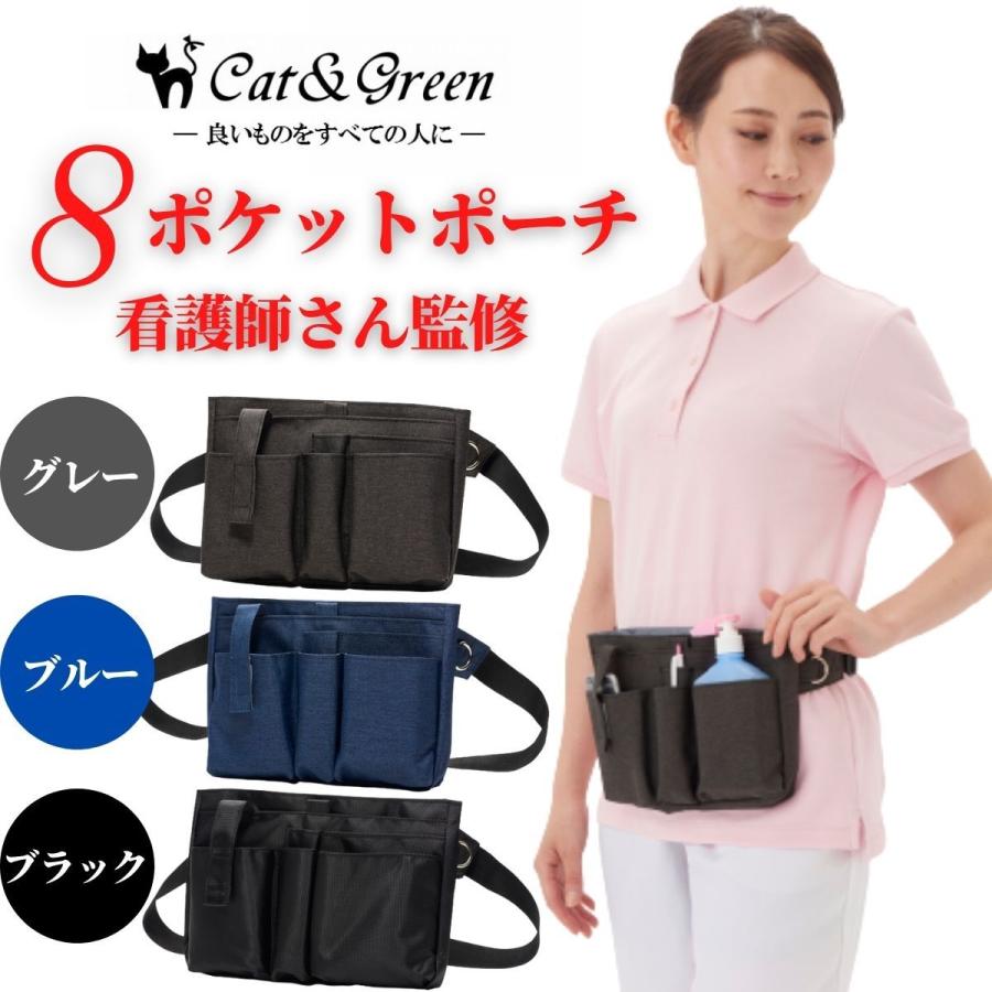 ナースポーチ ウエストポーチ 8ポケット エプロンポーチ エプロンバッグ  ウエストバッグ 作業用 仕事用 レディース 看護師 | 