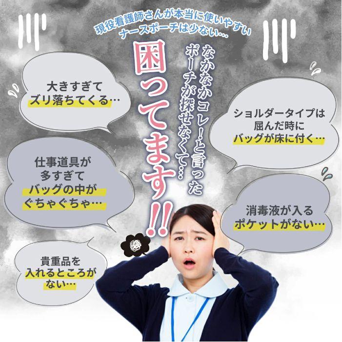 【深型Wファスナー改良版】ナースポーチ ウエストポーチ 仕事用 レディース メンズ 看護師 レディースポーチ ウエストバッグ 作業 送料無料 消毒液 介護士 |  | 05