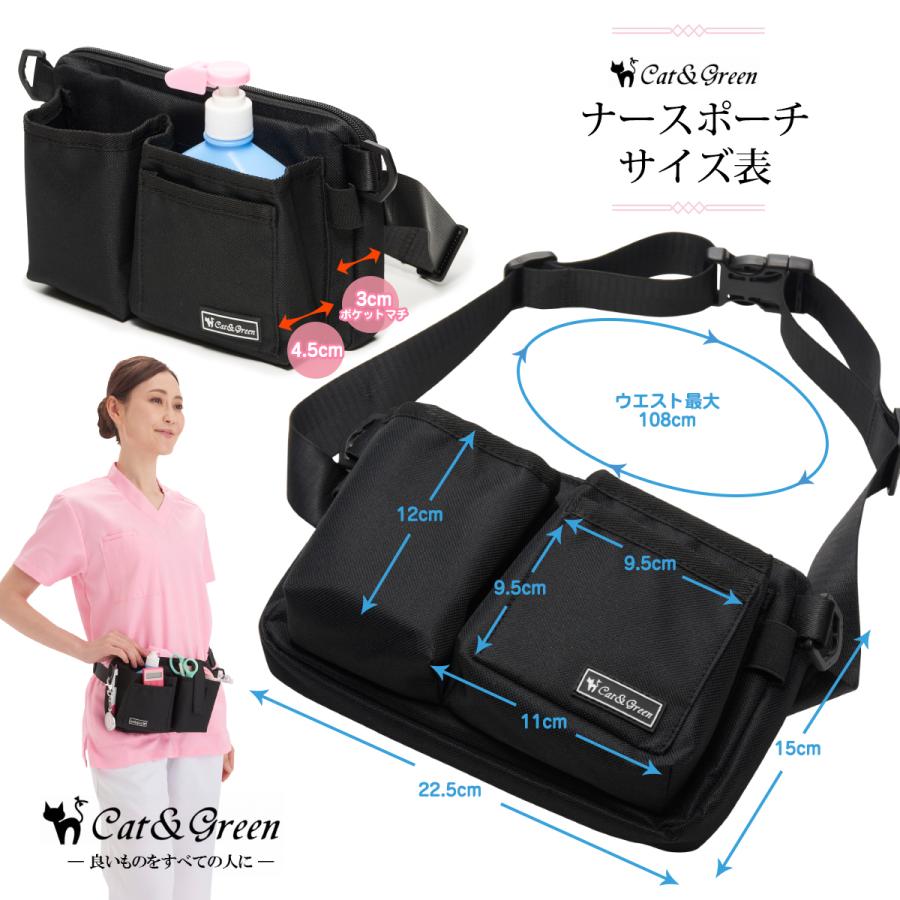 【深型シングルファスナー】ナースポーチ ウエストポーチ 安い 仕事用 レディース メンズ 看護師 レディースポーチ ウエストバッグ 作業 送料無料 消毒液 介護士 |  | 18