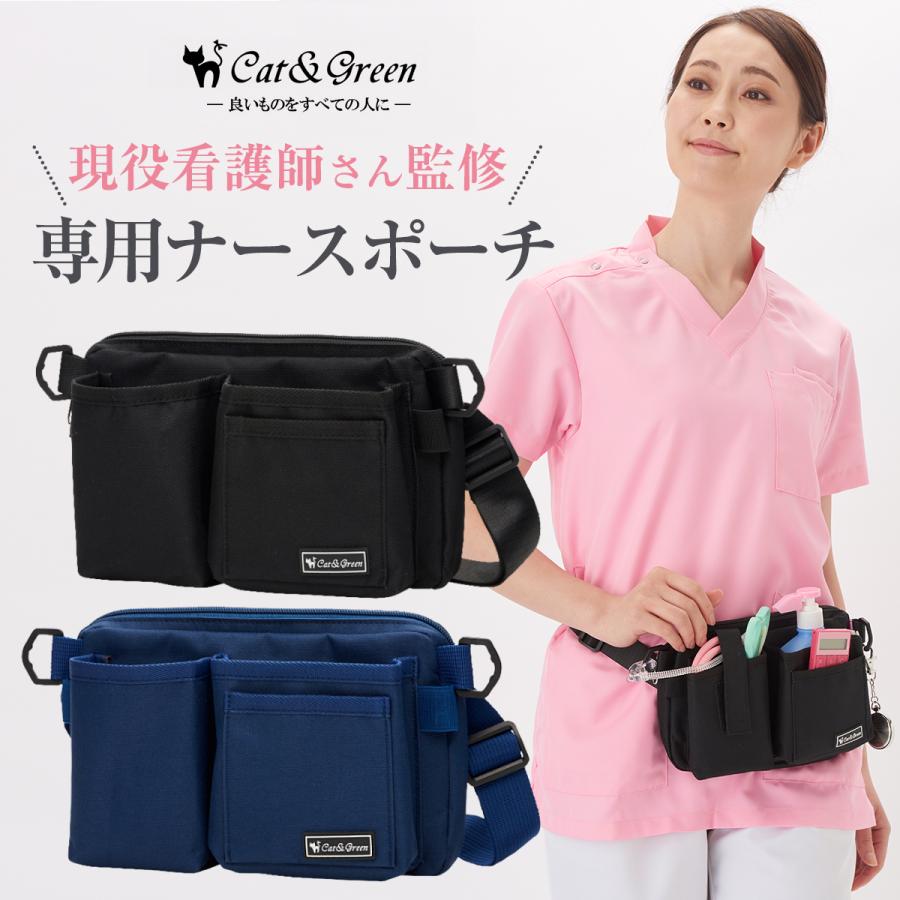 【深型シングルファスナー】ナースポーチ ウエストポーチ 安い 仕事用 レディース メンズ 看護師 レディースポーチ ウエストバッグ 作業 送料無料 消毒液 介護士 |  | 06
