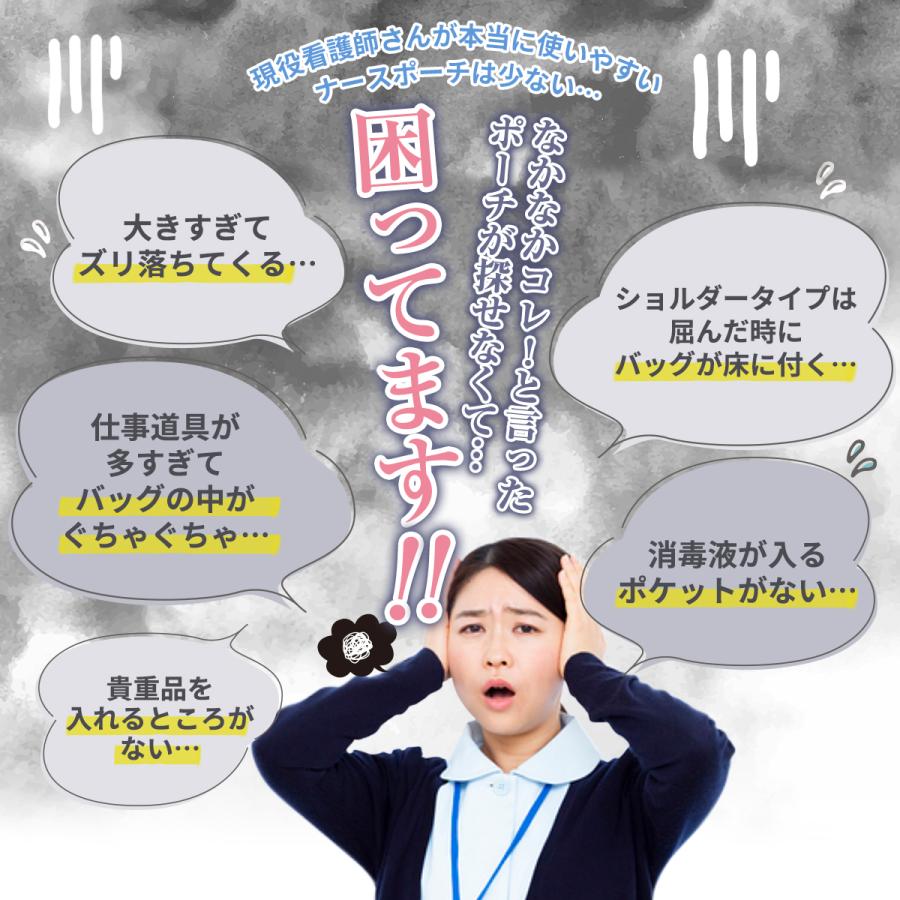 【深型シングルファスナー】ナースポーチ ウエストポーチ 安い 仕事用 レディース メンズ 看護師 レディースポーチ ウエストバッグ 作業 送料無料 消毒液 介護士 |  | 07