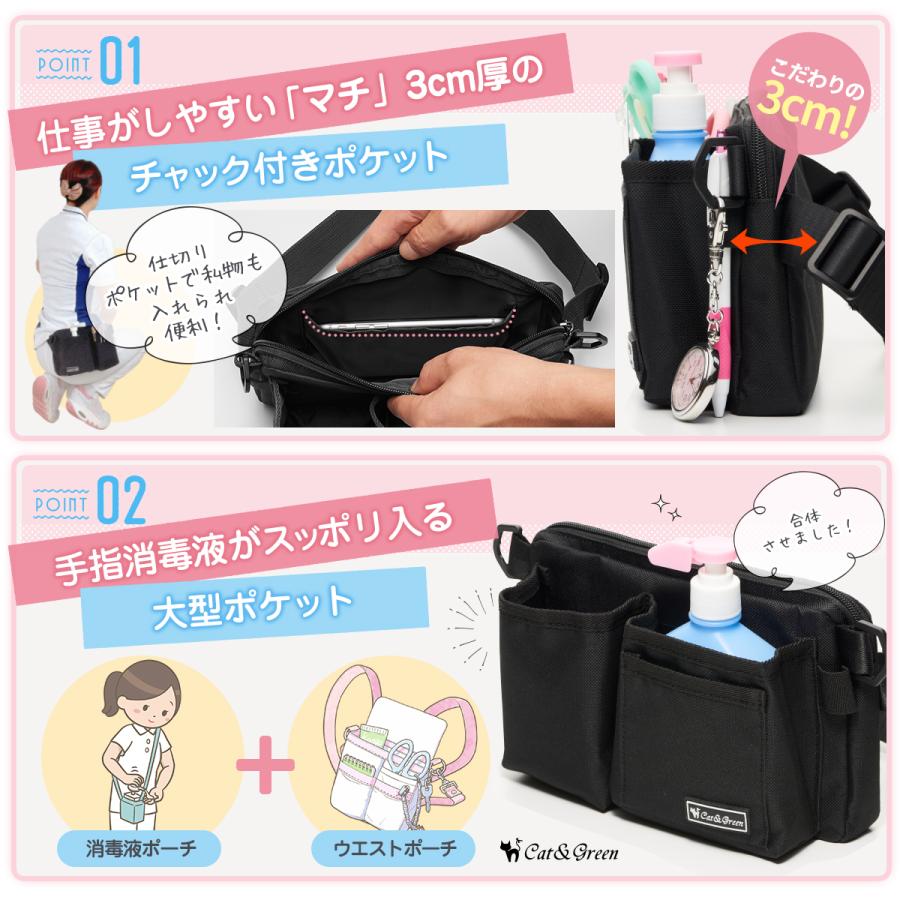 【未使用訳ありB品】旧モデル ナースポーチ ウエストポーチ お試し 仕事  看護師 レディースポーチ ウエストバッグ 送料無料 消毒液 介護士｜catgreen｜12