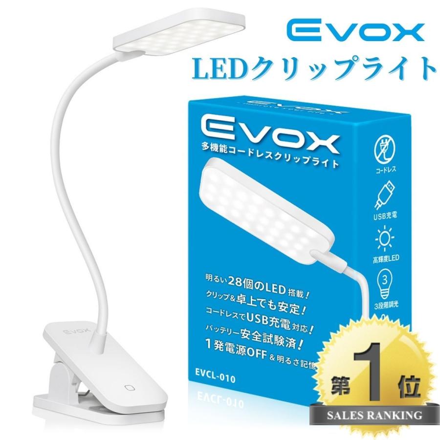 クリップライト led ブックライト 明るい デスクライ ３段階調 USB充電式