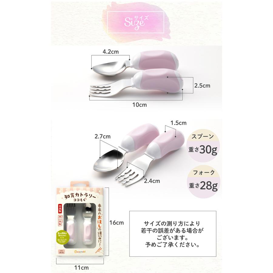 ベビー 子供 スプーン フォーク 2点セット 【日本製:燕三条製