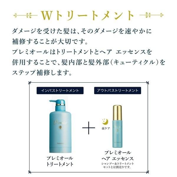 ラサーナ プレミオール 21日間 スターターセット (シャンプー