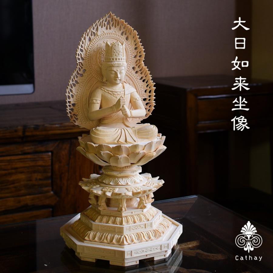 仏像 大日如来坐像 /size:H25.5cm/ 桧 檜 木彫り 密教芸術 摩訶 