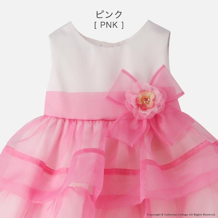 ベビードレス 結婚式 オーガンジーのティアードドレス フォーマルドレス ピンク ブルー 70 80 90 95cm Tak 816 キャサリンコテージ 通販 Yahoo ショッピング