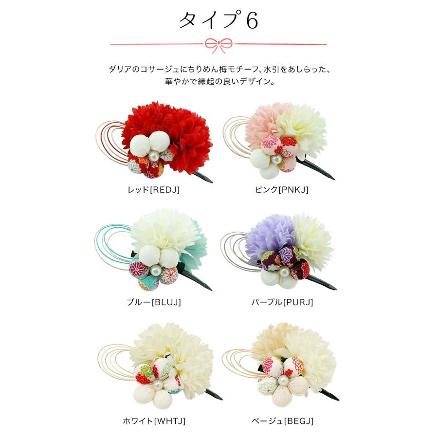 超目玉セール｜和装 着物用 髪飾り ヘアアクセサリー 袴 TAK アクセサリー  キッズ キャサリンコテージ | Catherine Cottage | 02