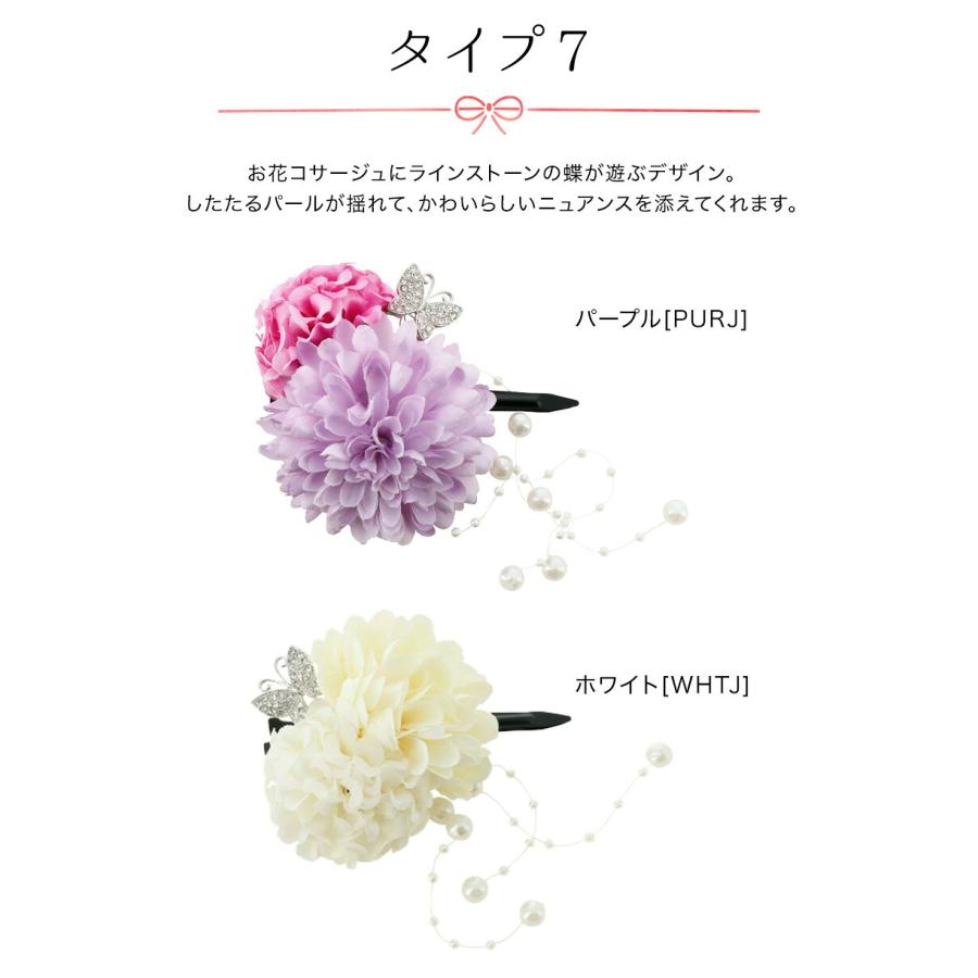 超目玉セール｜和装 着物用 髪飾り ヘアアクセサリー 袴 TAK アクセサリー  キッズ キャサリンコテージ | Catherine Cottage | 05