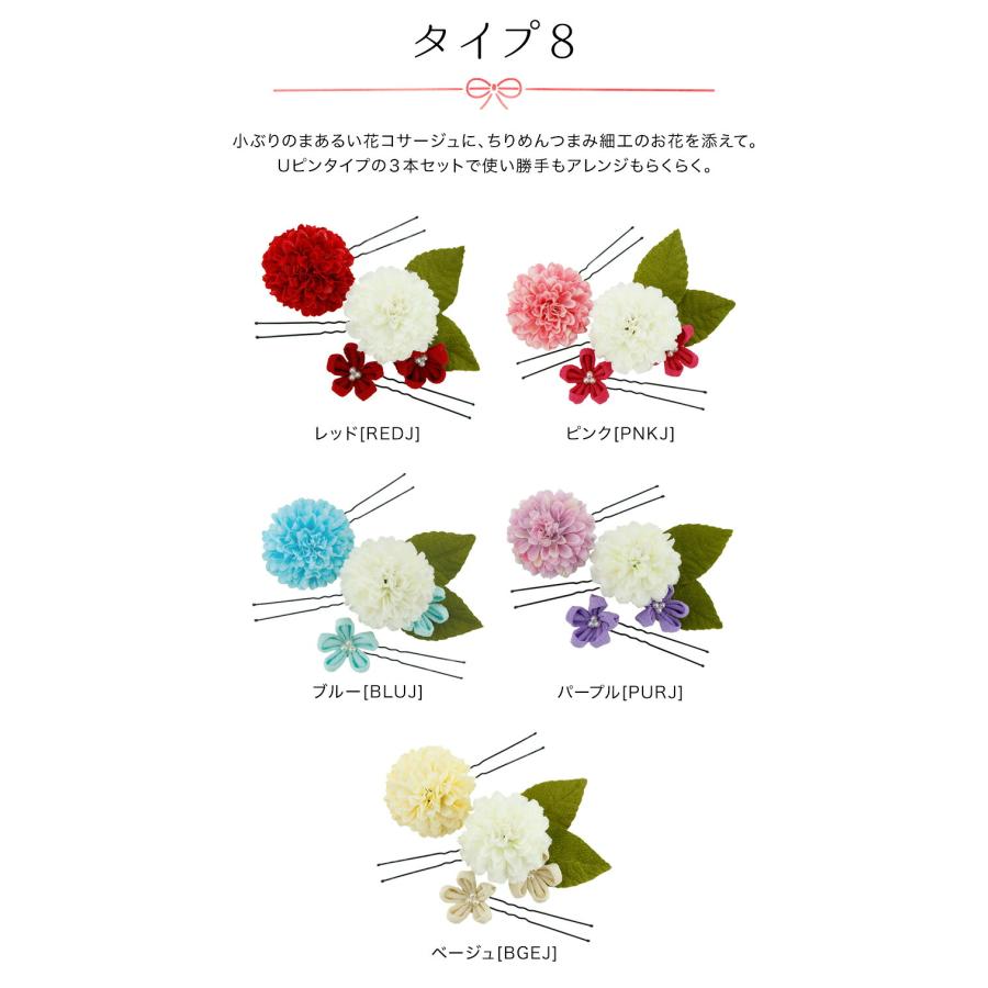 超目玉セール｜和装 着物用 髪飾り ヘアアクセサリー 袴 TAK アクセサリー  キッズ キャサリンコテージ | Catherine Cottage | 08