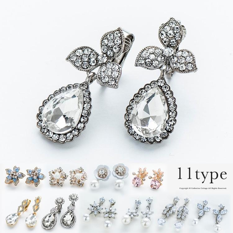 ビジュー イヤリング 結婚式 フォーマル パーティー Yup4 Ad058