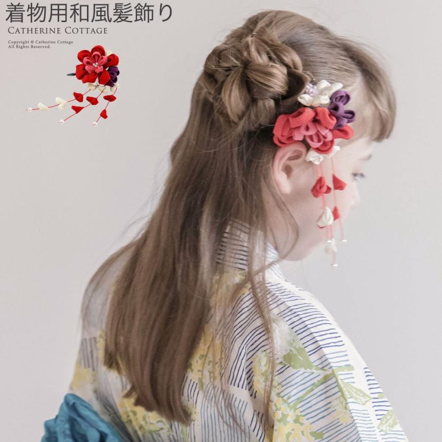卒業式 和装用 髪飾り 和風 ヘアアクセサリー 和小物 袴 着物 TAKキャサリンコテージ :AD060:キャサリンコテージ - 通販 - Yahoo!ショッピング 卒業式 和装用 髪飾り 和風 ヘアアクセサリー 和小物 袴 着物 TAKキャサリンコテージ :AD060:キャサリンコテージ - 通販 - Yahoo!ショッピング