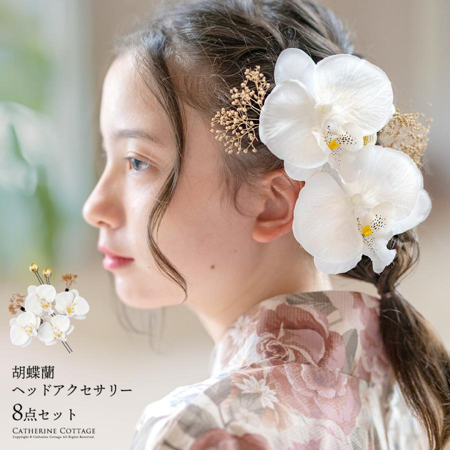 Catherine Cottage（キャサリンコテージ） 胡蝶蘭ヘッドアクセセット