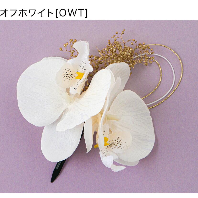 Catherine Cottage（キャサリンコテージ） ヘアアクセサリー 胡蝶蘭髪