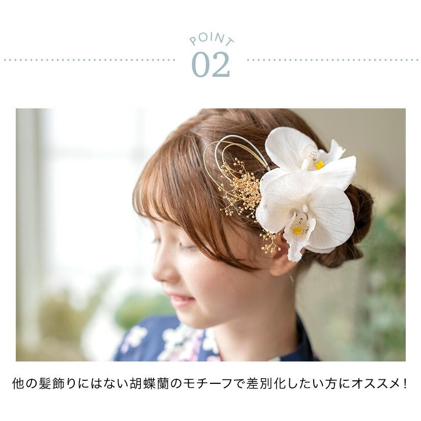 Catherine Cottage（キャサリンコテージ） ヘアアクセサリー 胡蝶蘭髪