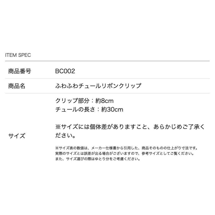 ヘアアクセサリー ふわふわチュールリボンクリップ 送料無料 キッズ ジュニア 髪飾り オーガンジー [YUP12] キャサリンコテージ | Catherine Cottage | 19