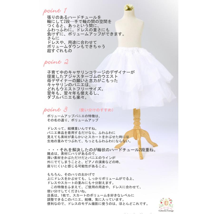 Catherine Cottage 超目玉セール｜パニエ キッズドレス用 46cm丈